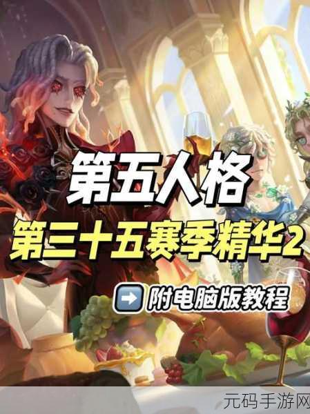 第五人格端游探索,玩法揭秘与手游资讯速递