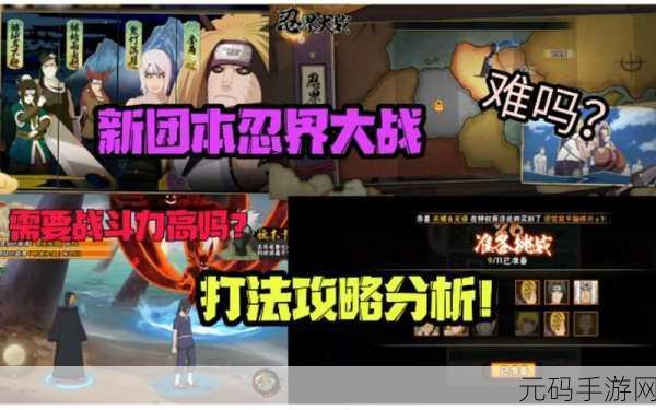 火影忍者手游新忍爆料深度解析,全新忍者登场,点燃战斗激情!
