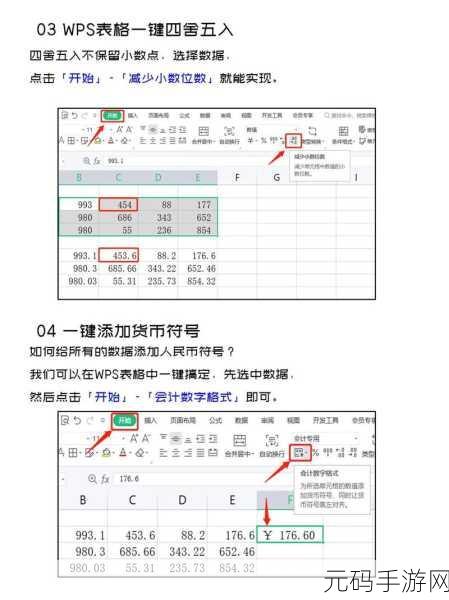 轻松搞定 WPS 座位表格制作秘籍