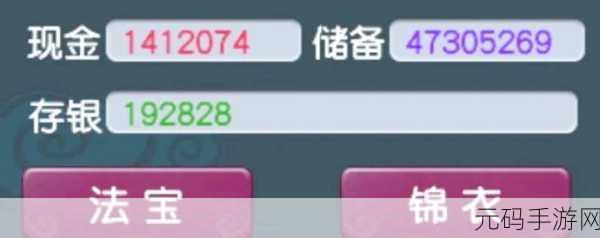 梦幻西游手游,69级升至109级全面攻略,经验与金钱准备指南