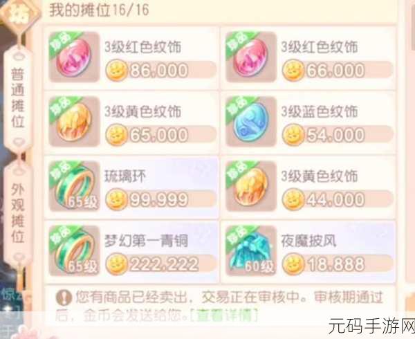 梦幻西游手游,69级升至109级全面攻略,经验与金钱准备指南