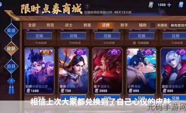 王者荣耀限时点券获取全攻略,解锁珍稀皮肤与道具的秘籍