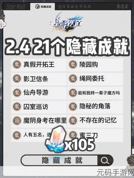 崩坏星穹铁道合成机任务全攻略