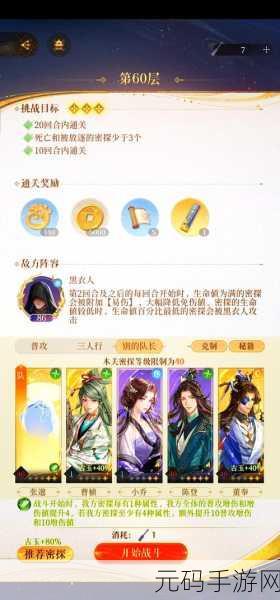 烟雨江湖东海群岛前置任务全攻略