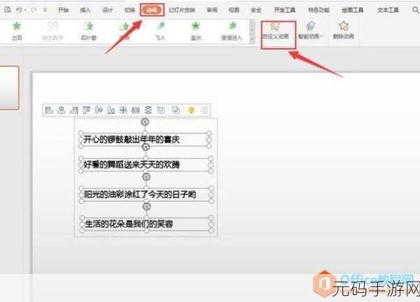 WPS 高效选中技巧大揭秘,一行、一段、一部分与全部