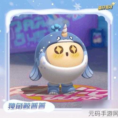 蛋仔派对寻光冰雪派对盲盒外观惊艳亮相，活动攻略与主题关卡全面揭秘