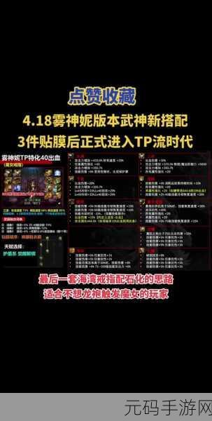 DNF手游资讯，雾神武器属性选择全攻略