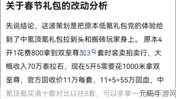 DNF春节礼包可交易道具全解析，豪华福利等你来拿