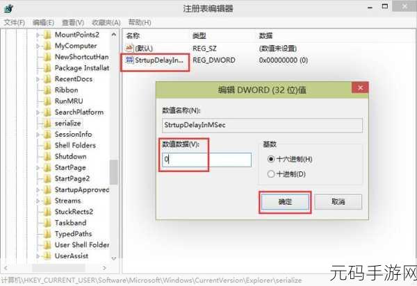 Win10 注册表巧改 轻松实现自动登录秘籍