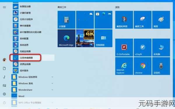 Win10 注册表巧改 轻松实现自动登录秘籍