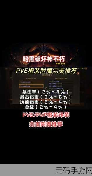 暗黑破坏神不朽，全面解析赚钱策略与金币获取方法
