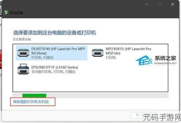 解决 Win10 重启电脑后共享打印机重连难题