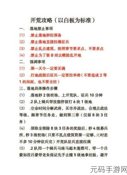 文明与征服开荒抢榜全攻略,助你征服新领地,荣登榜首!