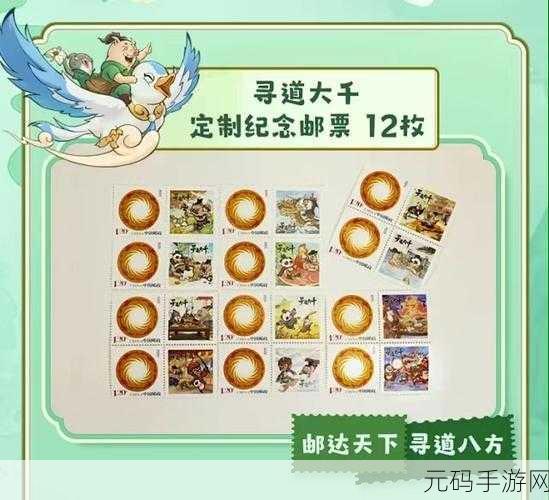 寻道大千携手邮政速递,联动活动惊喜来袭!