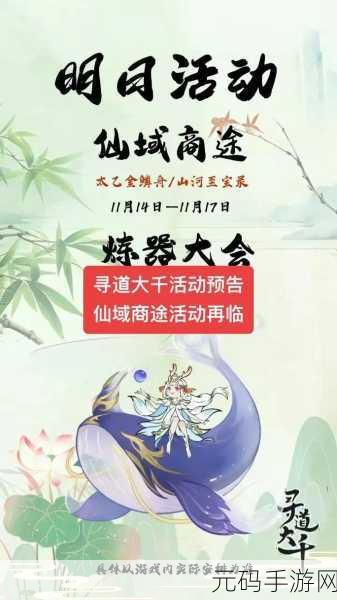 寻道大千武当山联动活动玩法全攻略