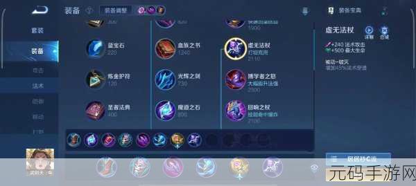 王者荣耀S20赛季武则天玩法全攻略,出装铭文搭配推荐