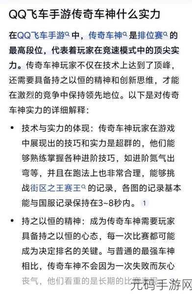 QQ飞车手游车神任务解锁体验全攻略