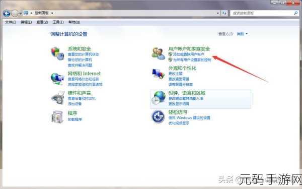 轻松搞定!Win7 取消用户账户控制全攻略