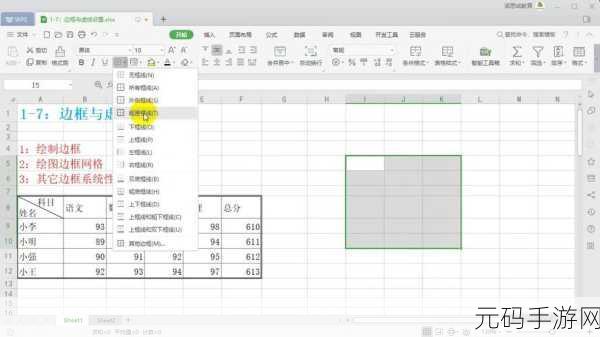 WPS 2019 文字,轻松破解字符间距压缩难题