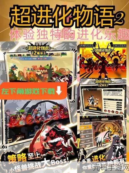 手游资讯,超进化物语2兑换码礼包大全2024全面解析