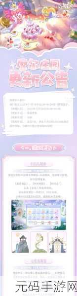 摩尔庄园手游资讯,农夫40级晋级攻略与全新体验揭秘