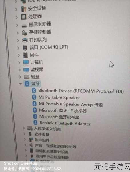 轻松搞定!Win11 笔记本蓝牙开启秘籍