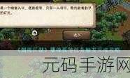 烟雨江湖嵩山支线玩法全攻略