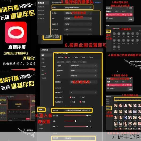 快手直播伴侣发布公告秘籍大公开