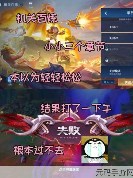王者荣耀机关百炼2-3关卡无技巧通关全攻略