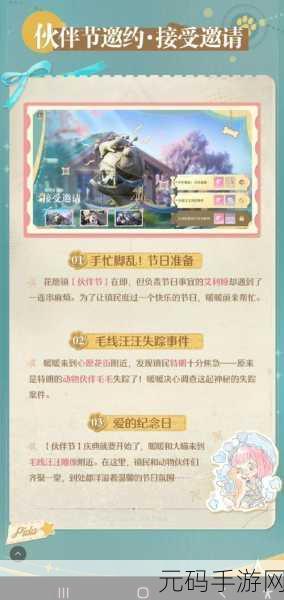 无限暖暖供电大作战二全面攻略与活动解析