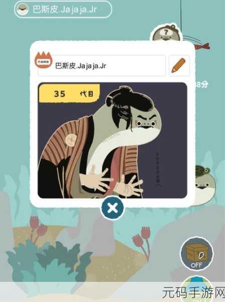 萨卡班甲鱼(虚无鱼)游戏深度攻略与最新资讯