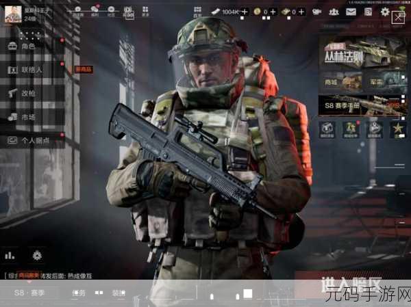暗区突围,掌握不紧张技巧与站姿切换策略