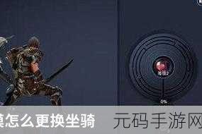 手游资讯指令,黑色沙漠台服坐骑系统深度解析