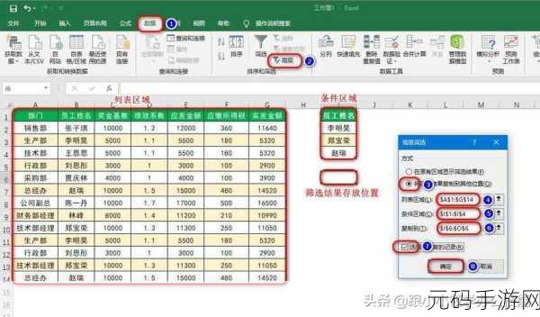 掌握 Excel 2010 高级筛选,轻松复制数据至新位置秘籍
