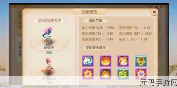 手游资讯,揭秘梦幻西游三星地煞吉尔达兹挑战攻略,助你战胜强敌