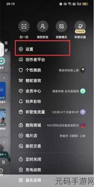轻松搞定!酷狗今日推荐与广告关闭秘籍