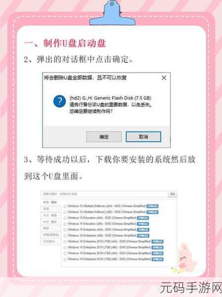 大白菜一键安装 win7 系统的绝佳指南
