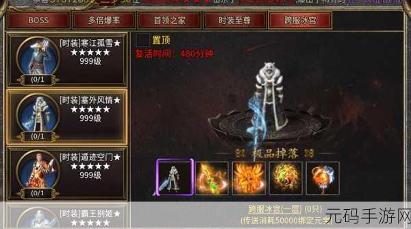 上古王冠手游资讯，失落帝国挑战技巧全揭秘