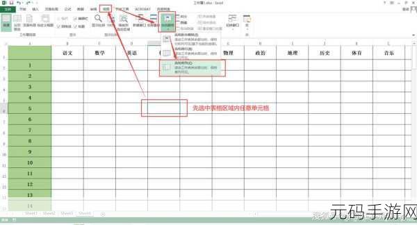 一步到位!同时冻结 Excel 表格首行首列秘籍