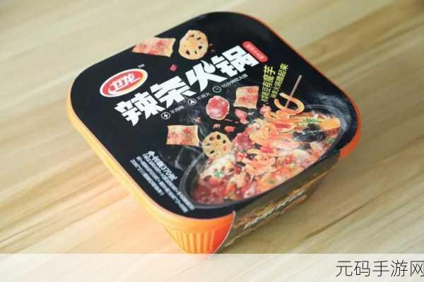 手游资讯,探讨自热火锅对人体影响,游戏界新视角