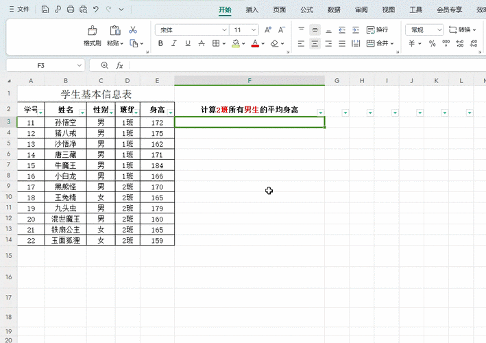 轻松掌握 Excel 表格平均值计算秘籍