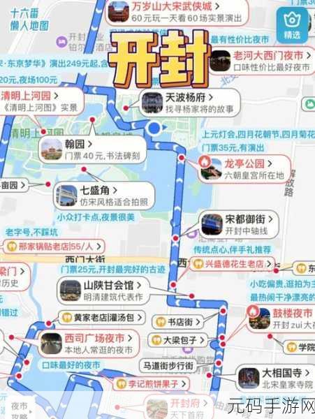 燕云十六声开封地图全开放,手游界的新篇章即将开启