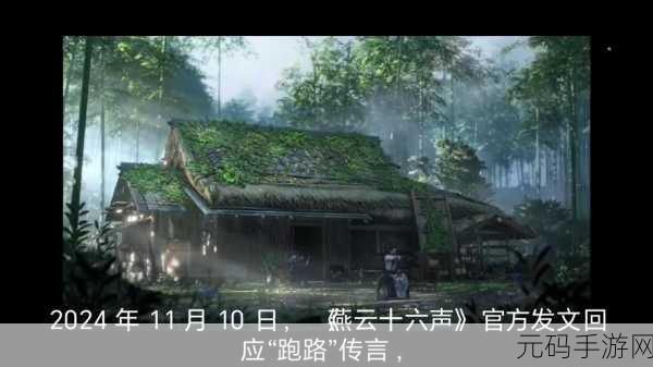燕云十六声开封地图全开放,手游界的新篇章即将开启