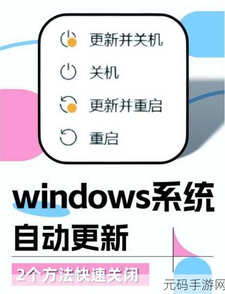 轻松搞定!Win10 系统 Windows update 关闭秘籍
