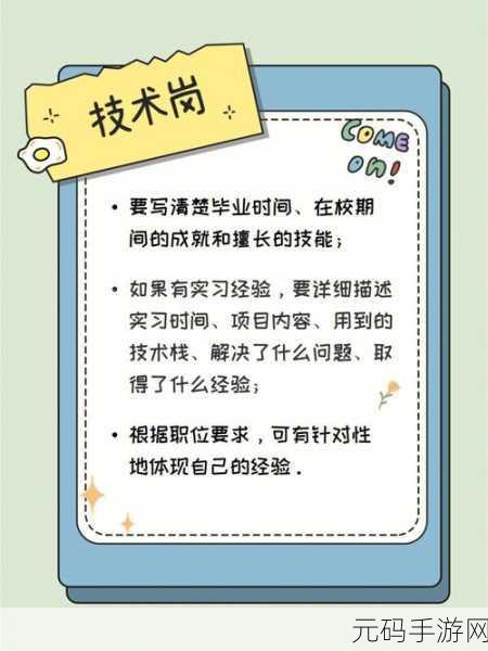 手游资讯撰写完美攻略