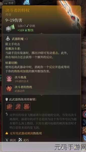博德之门3第九章任务深度解析,手游资讯全攻略