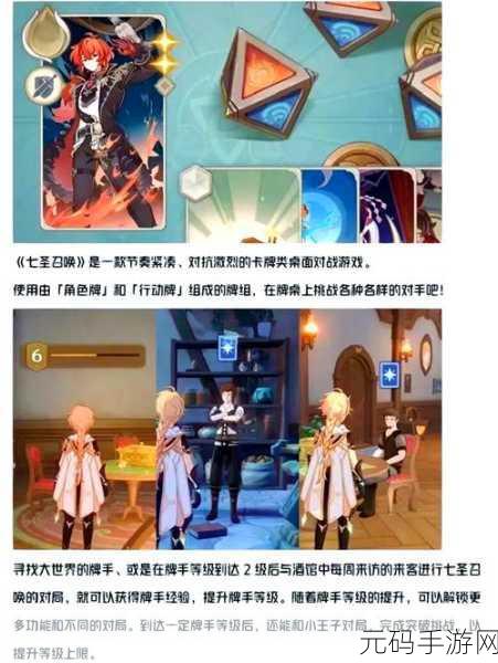 原神元素反应搭配深度解析,探索战斗策略新境界