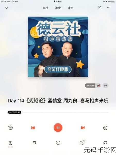 晚安森林手游点击音效开启与关闭方法详解