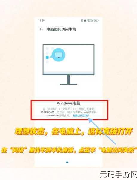 手机访问电脑文件秘籍,轻松搞定不再难