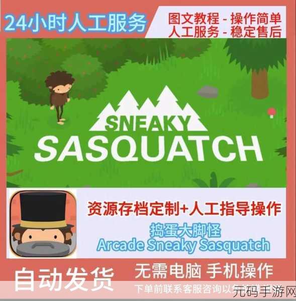 手游资讯,捣蛋大脚怪推出全新玩法——推独木舟探险